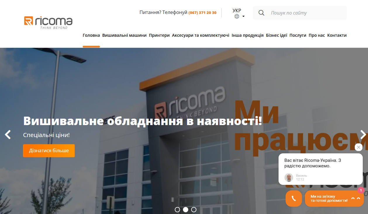 Оборудование для машинной вышивки